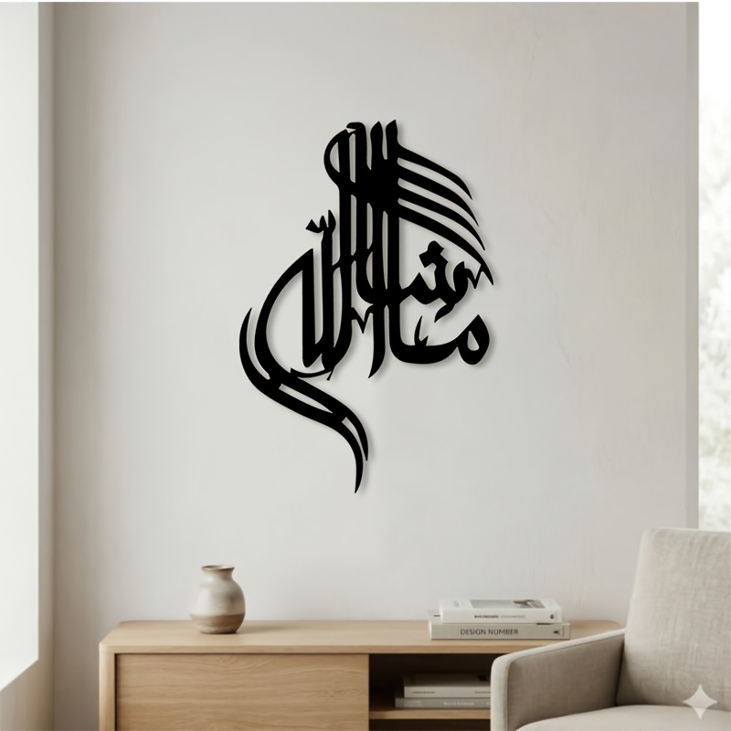 Art & Craft Qatar - CIFBUY لوحة جدارية معدنية بخط عربي
