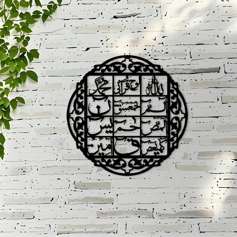 Art & Craft Qatar - لوحة جدارية حديدية من CIFBUY بتصميم