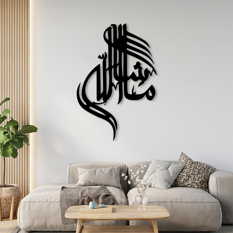 Art & Craft Qatar - لوحة جدارية حديدية من CIFBUY بتصميم