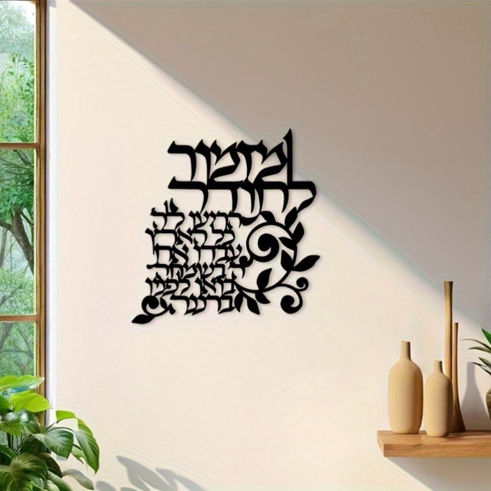 لوحة جدارية معدنية باللغة العب - مراجعة Art & Craft Qatar وسعره