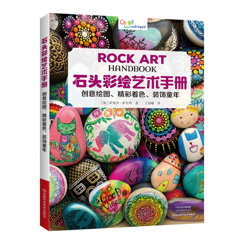 دليل رسم الصخور: فن الرسم بالح - مراجعة Art And Craft Science وسعره